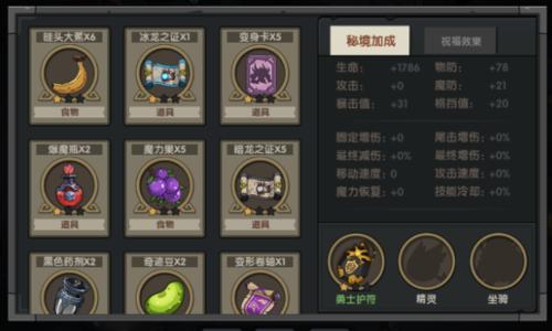 古荒遺跡公測(cè)版