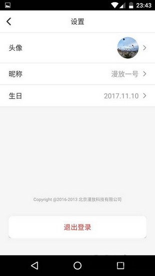 漫放截圖