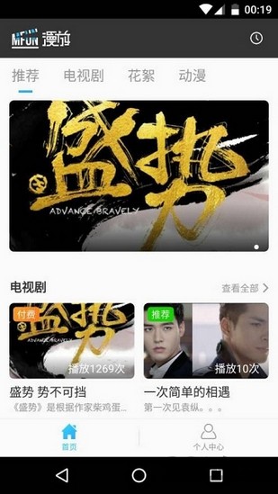 漫放截圖
