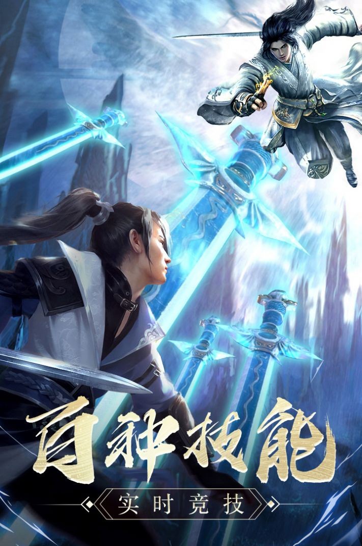亂劍焚歌手游截圖