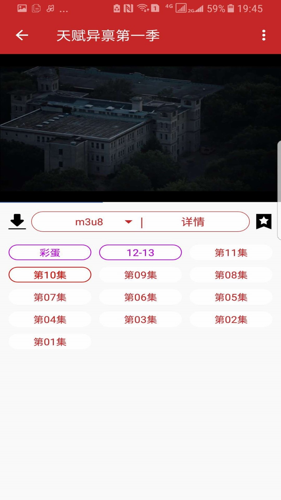 592美劇截圖