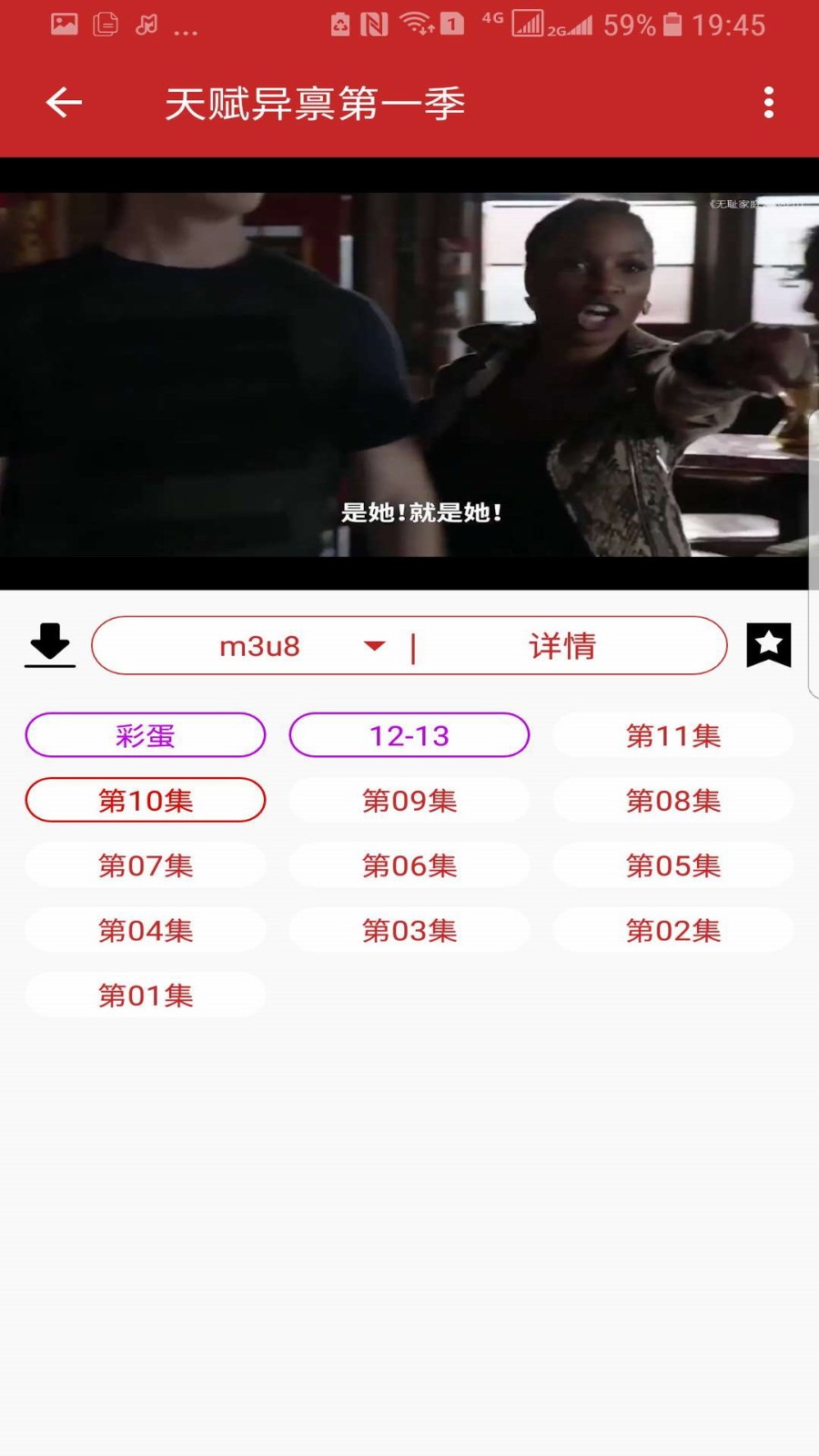 592美劇截圖