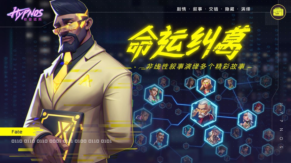 修普諾斯Hypnos公測版截圖