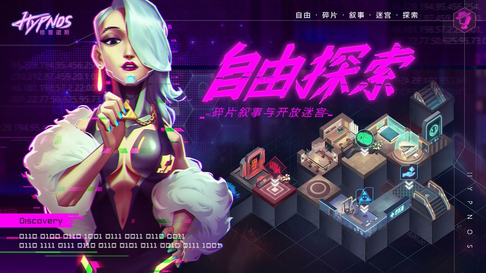 修普諾斯Hypnos公測版截圖