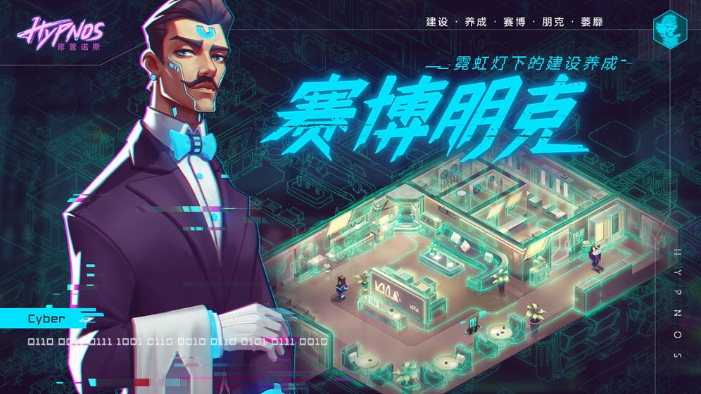 修普諾斯Hypnos公測版截圖
