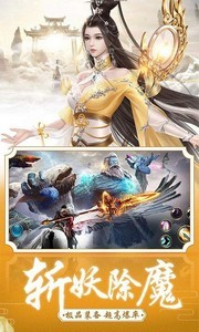 山海經(jīng)3D版小瓜游戲截圖