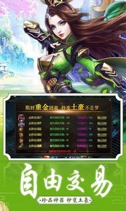 山海經(jīng)3D版小瓜游戲截圖
