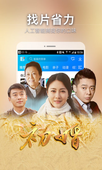 番茄電影app截圖