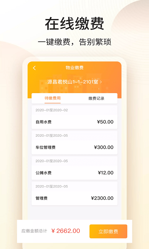 門口驛站截圖