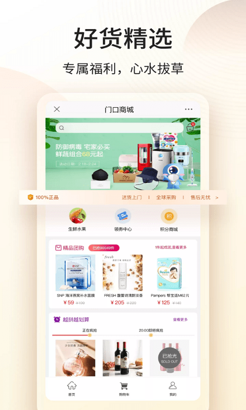 門口驛站截圖