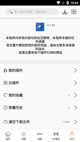 美劇鳥截圖