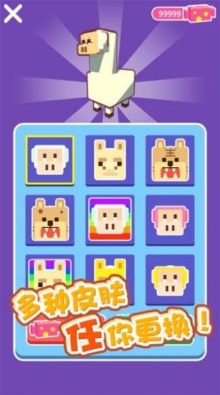 奔跑吧山羊安卓版截圖