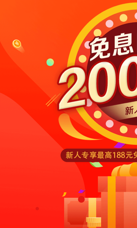 玖富萬卡截圖