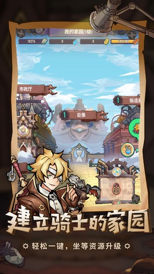 巨像騎士團臺服截圖