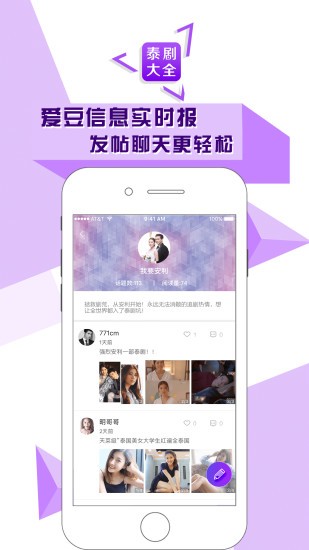 泰劇社app截圖