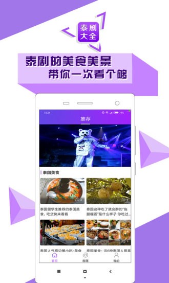 泰劇社app截圖