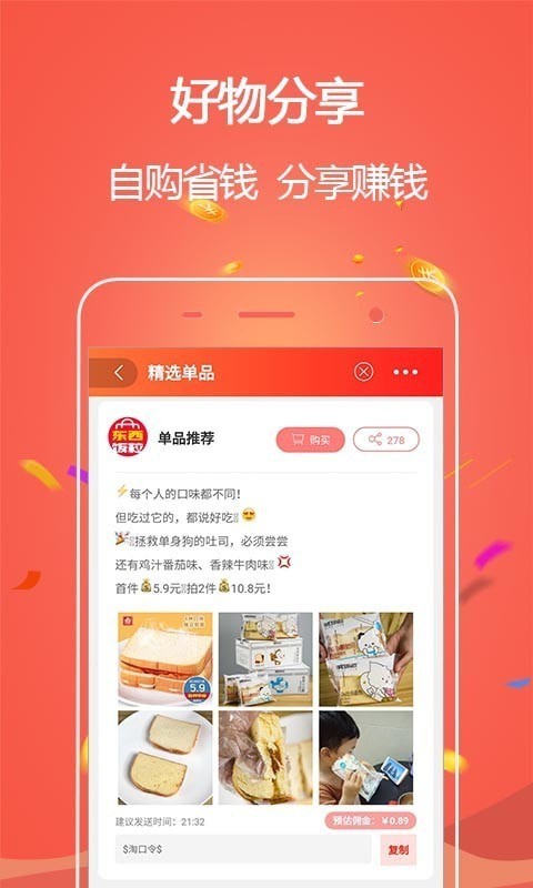 東西飯粒截圖