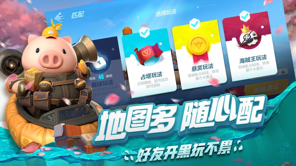 風(fēng)暴對(duì)決安卓版截圖