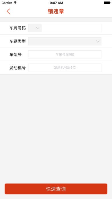 可拉風截圖