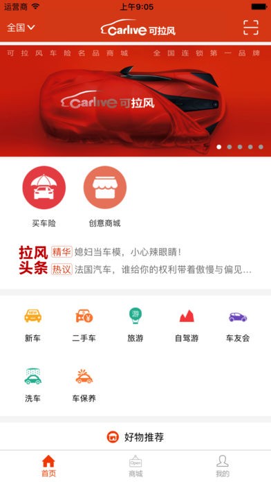 可拉風截圖