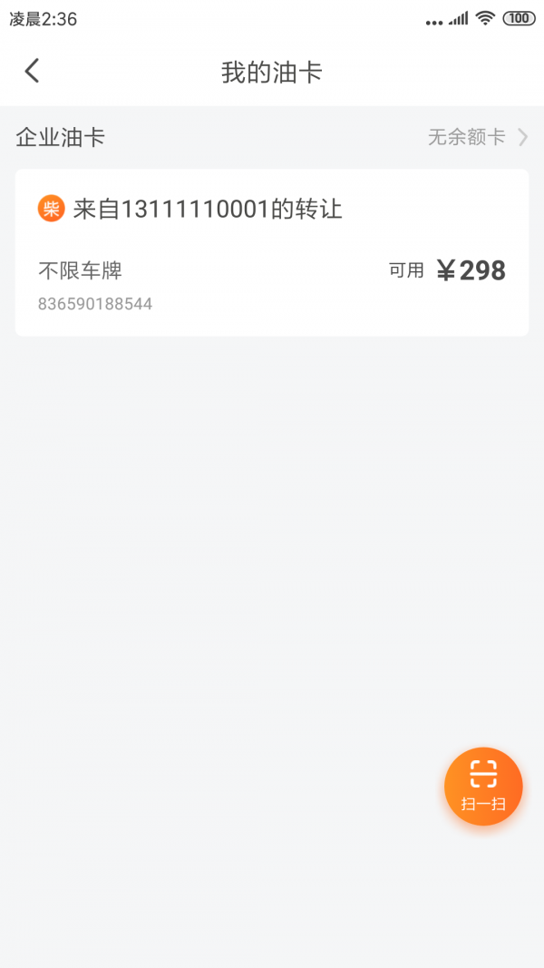 老呂加油截圖