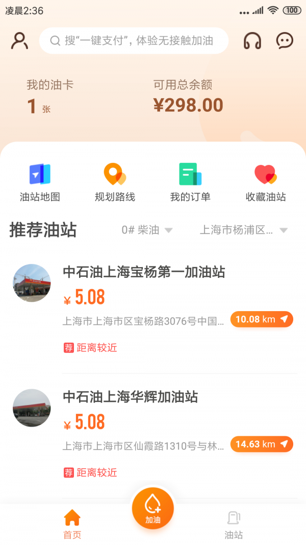 老呂加油截圖