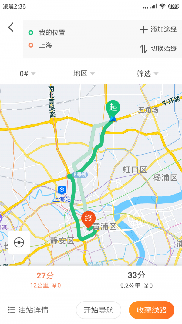 老呂加油截圖