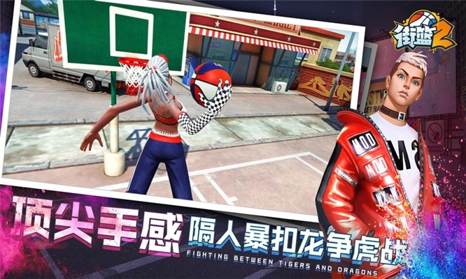 街籃2測試版截圖