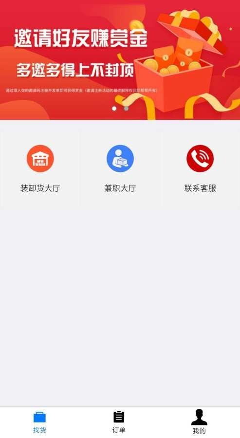 卸幫幫截圖