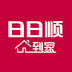 日日順到家