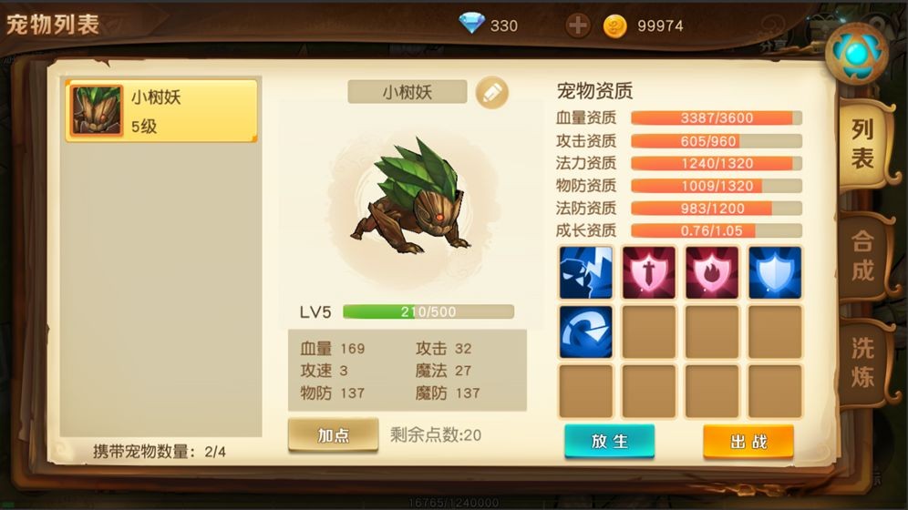 危境圣光傳說iOS版截圖