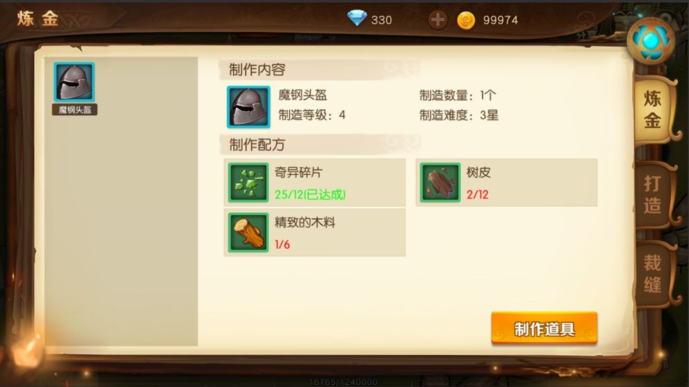 危境圣光傳說iOS版截圖