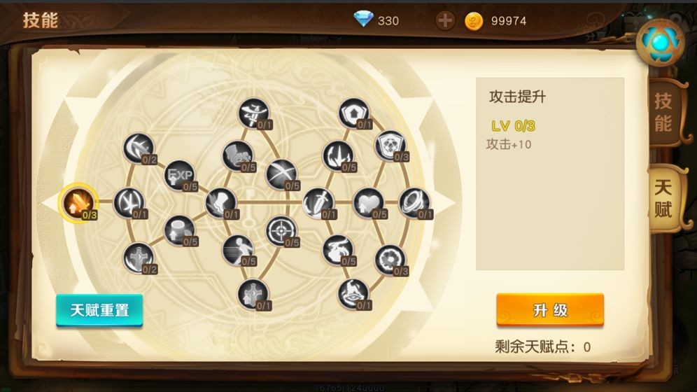 危境圣光傳說iOS版截圖