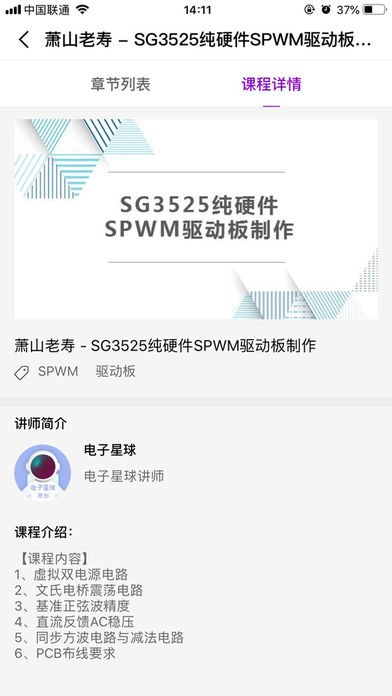 電子星球截圖