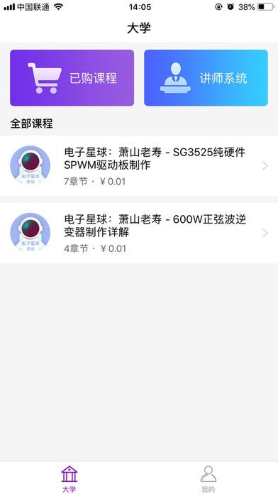 電子星球截圖