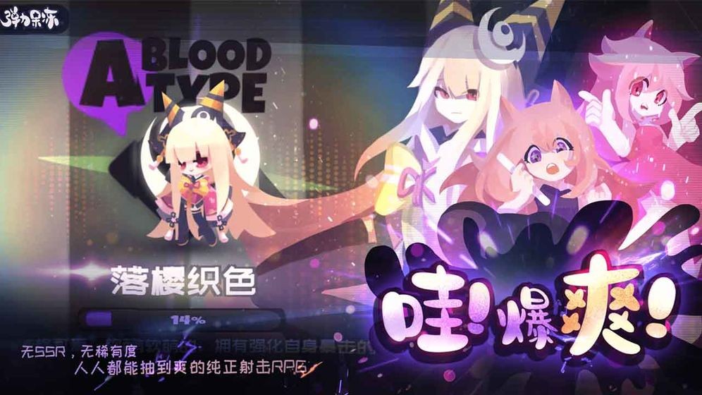 彈力果凍IOS版截圖