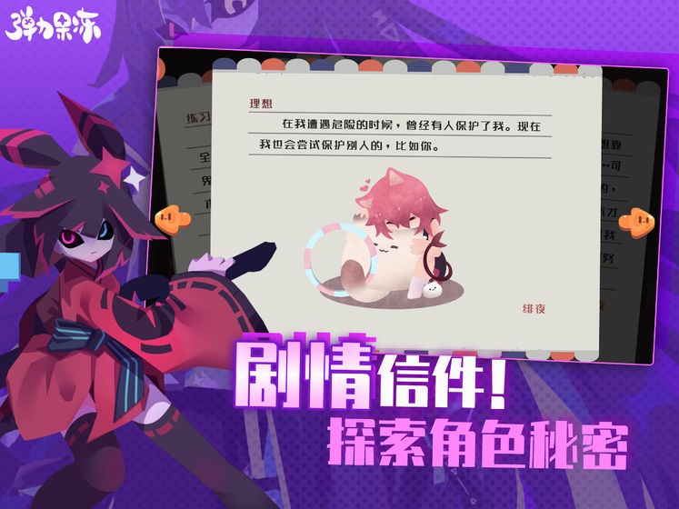 彈力果凍IOS版截圖