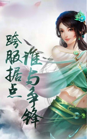 九天仙皇訣手游截圖