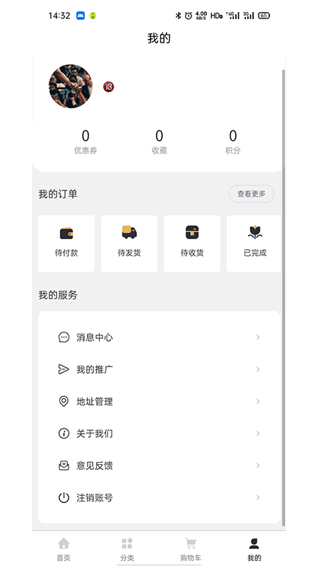 寸四銀莊截圖