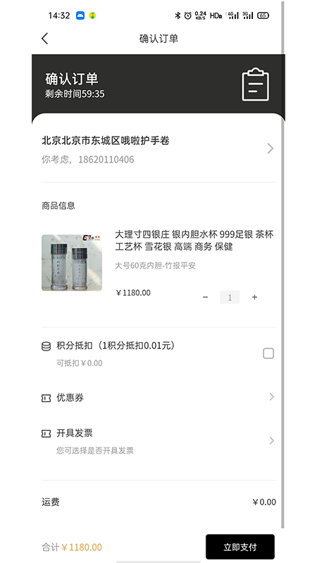 寸四銀莊截圖