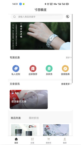 寸四銀莊