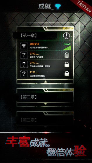 探魘完整版截圖