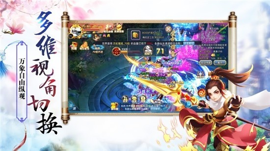 三千牧神記紅包版截圖