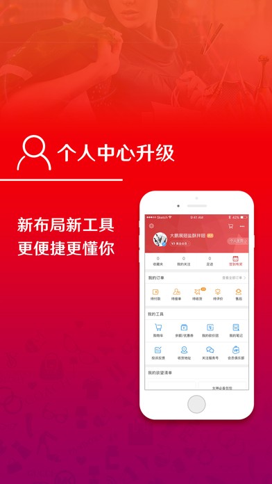 洋碼頭截圖