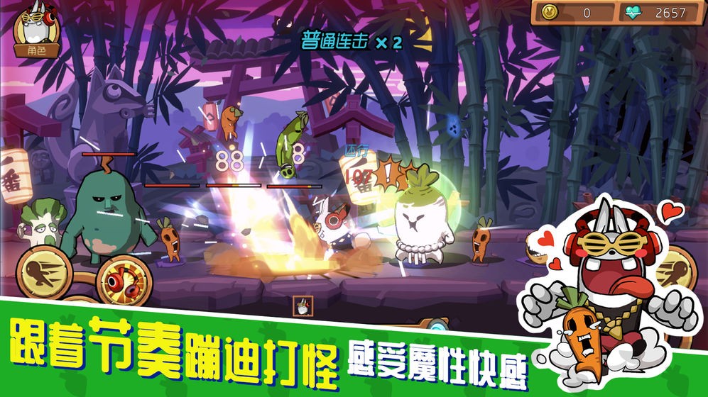 節(jié)奏快打安卓版截圖