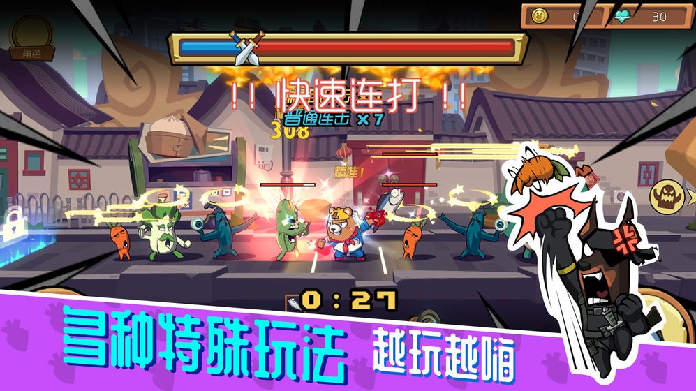 節(jié)奏快打安卓版截圖