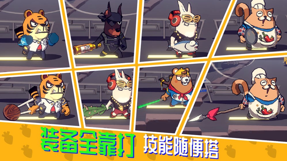 節(jié)奏快打安卓版截圖