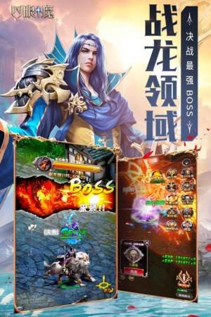 四眼小魔安卓版截圖
