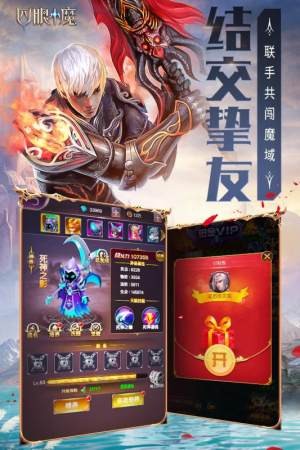 四眼小魔安卓版截圖