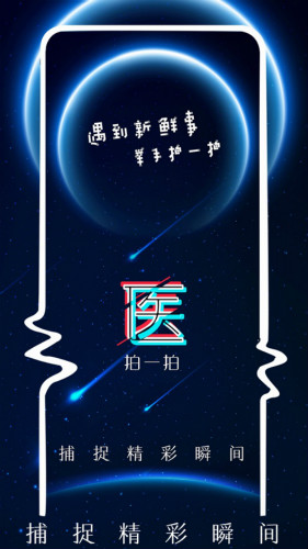 拍一拍醫(yī)視頻